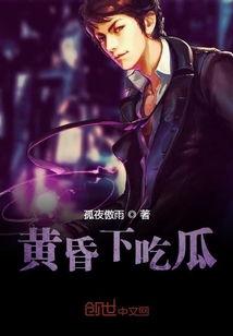 黄昏的吃瓜少女,一场青春的甜蜜邂逅