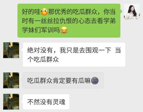 吃瓜群众的名片,网络时代的舆论观察者
