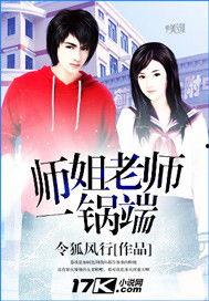 师姐吃瓜看戏小说,揭秘校园风云背后的故事