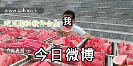 最新吃瓜爆料合集