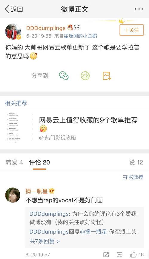 吃瓜是什么歌名,揭秘流行歌曲背后的故事